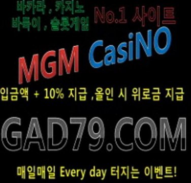 인­터넷바­카라★ 【추가 + 10%】G­A­D­7­9­.­C­O­M【매일터지는이벤트】 ★↓생­방송바­카라 두 온­라인카­지노 인­터넷바­카라 카­지노사­이트