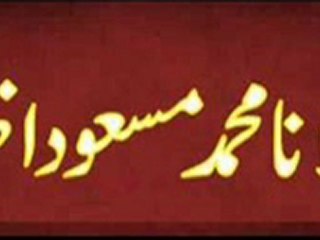 Moulana Masood Azhar condemn Terrerism in Pakistan