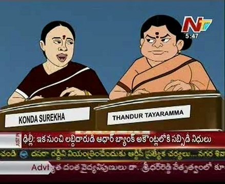 Lallu Brothers with Konda Surekha - Thandur Tayaramma