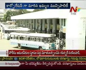Now Khammam Municipality Grade changed in to Corporation