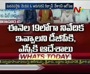 a Family Kidnap case on TTD Ex Chairman Adikesavulu naidu