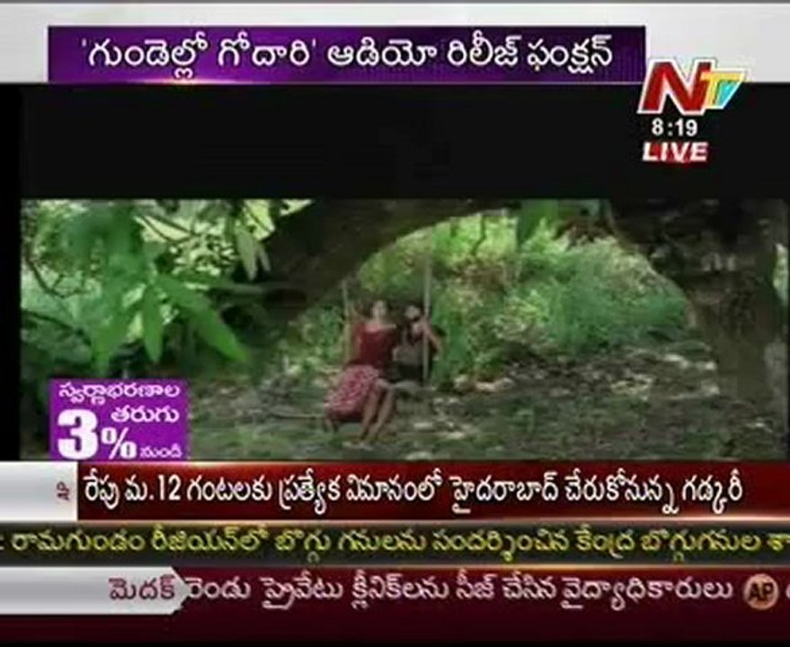 Nannu Neetho Ninnu Natho Song Teaser - Gundello Godari Audio Release Function - 06