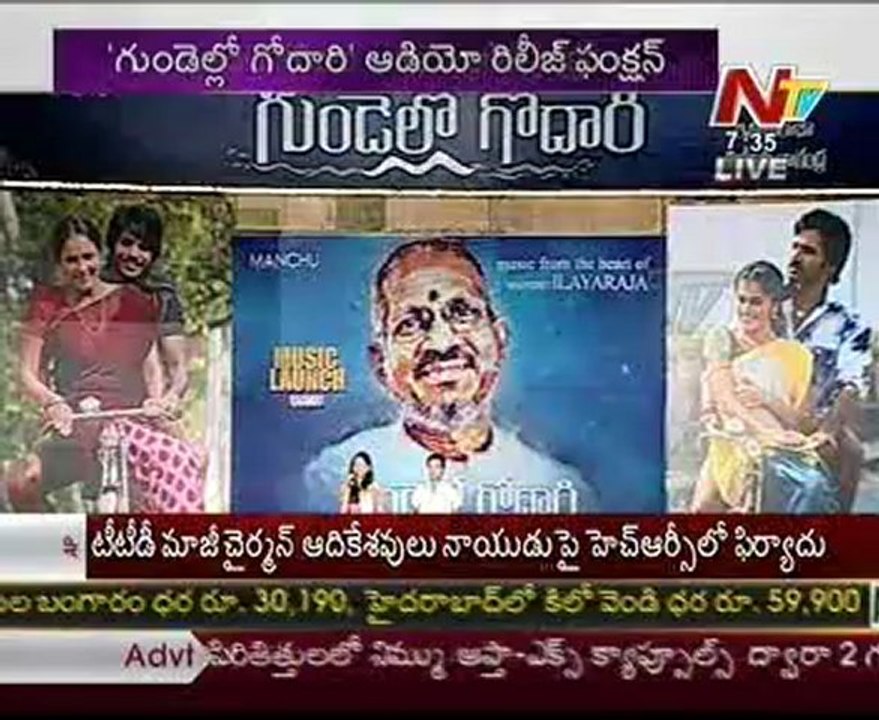 Gundello Godari Audio Release Function - 01