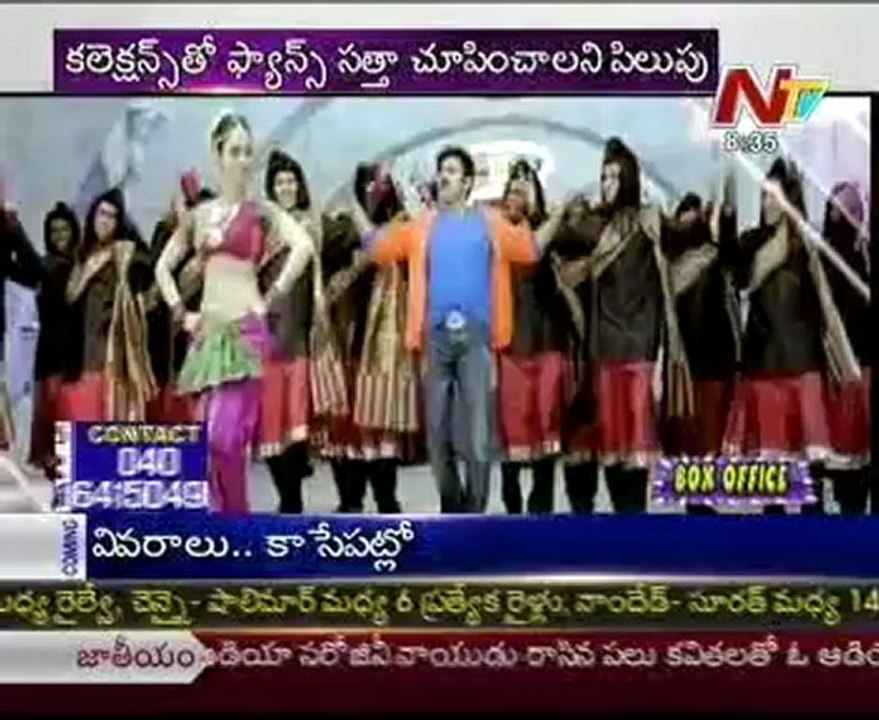 Cameraman Gangatho Rambabu Ready to Hit Boxoffice