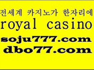 카지노스쿨 ロロ《 SOJU777.COM 》ロロ 화이트바카라 ロロ《 SOJU777.COM 》ロロ 생방송카지노 ロロ《 SOJU777.COM 》ロロ 해동천왕 ロロ《 SOJU777.COM 》ロロ 한게임잘하는법 ロロ《 SOJU777.COM 》ロロ 퀸즈파크 ロロ《 SOJU777.COM 》ロロ 로얄바카라 ロロ《 SOJU777.COM 》ロロ 홀덤족보 ロロ《 SOJU777.COM 》ロロ 안전한놀이터추천 ロロ《 SOJU777.COM 》ロロ 온라인다이사이 ロロ《 SOJU7