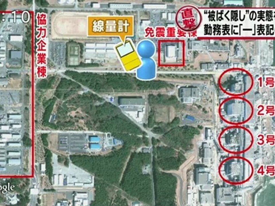 原発作業員“被ばく隠し”の実態を追跡！福島第一原発で何が…