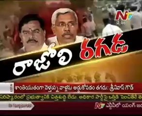 Chandrababu Rajoli padayatra - Police Lottycharge on Protesters
