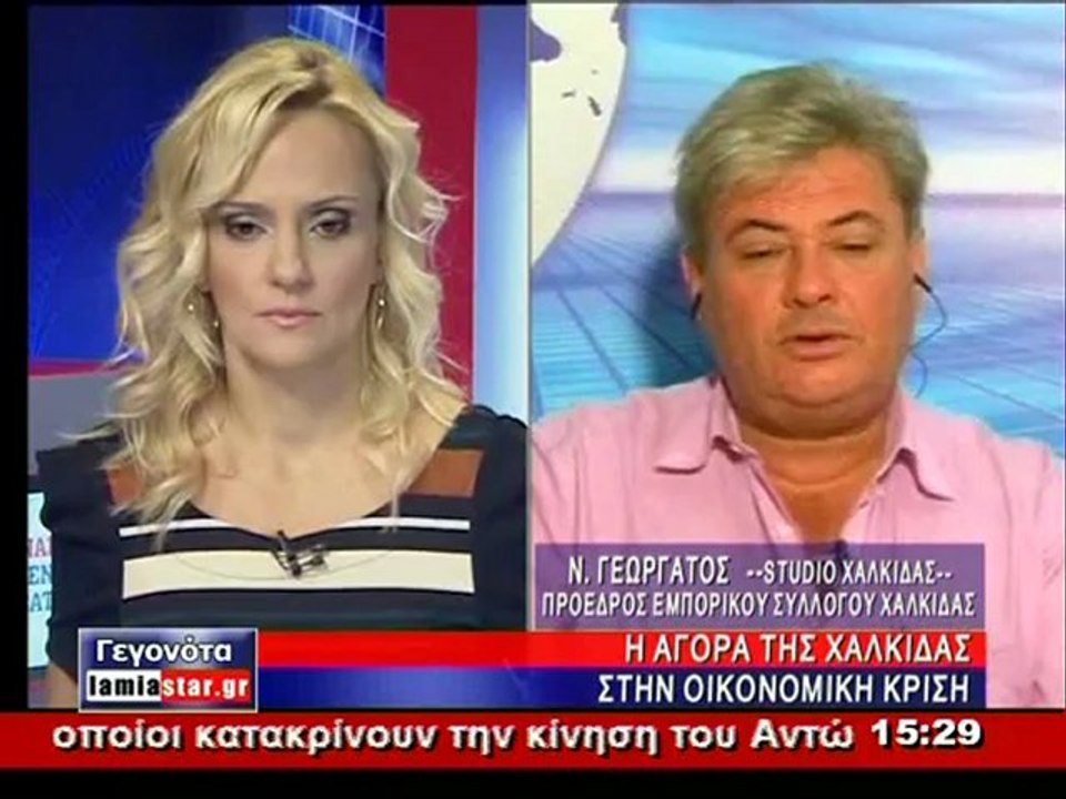 Ο πρόεδρος του εμπορικού συλλόγου Χαλκίδας