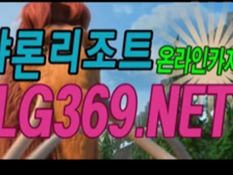 실시간블랙잭 ♥_L­G­3­6­9­.­N­E­T_♥ 생방송룰렛 이종걸 ┣→≡《▤ 카지노사이트 ┗