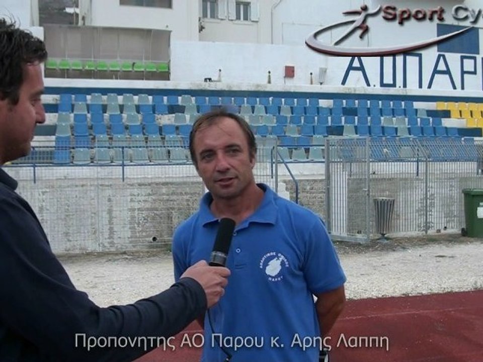 ΔΗΛΩΣΕΙΣ ΑΟΠ-ΑΟ ΣΕΡΙΦΟΥ 2-1