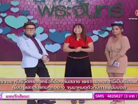 ศึกน้ำผี้งพระจันทร์221012