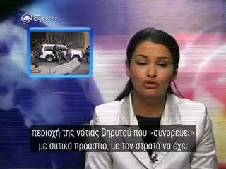 Ειδησεις σε 5' 22-10-12