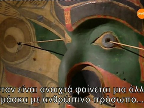 NATIVE AMERICAN (INDIAN) MASKS design anthropology GR subs, ελλ. υπότιτλοι