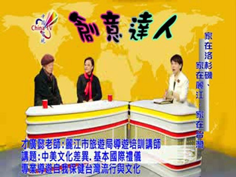 創意達人_謝瑾瑜.張成勳.才廣懿