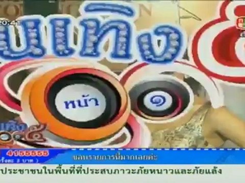 บันเทิง 5 หน้า 1231012