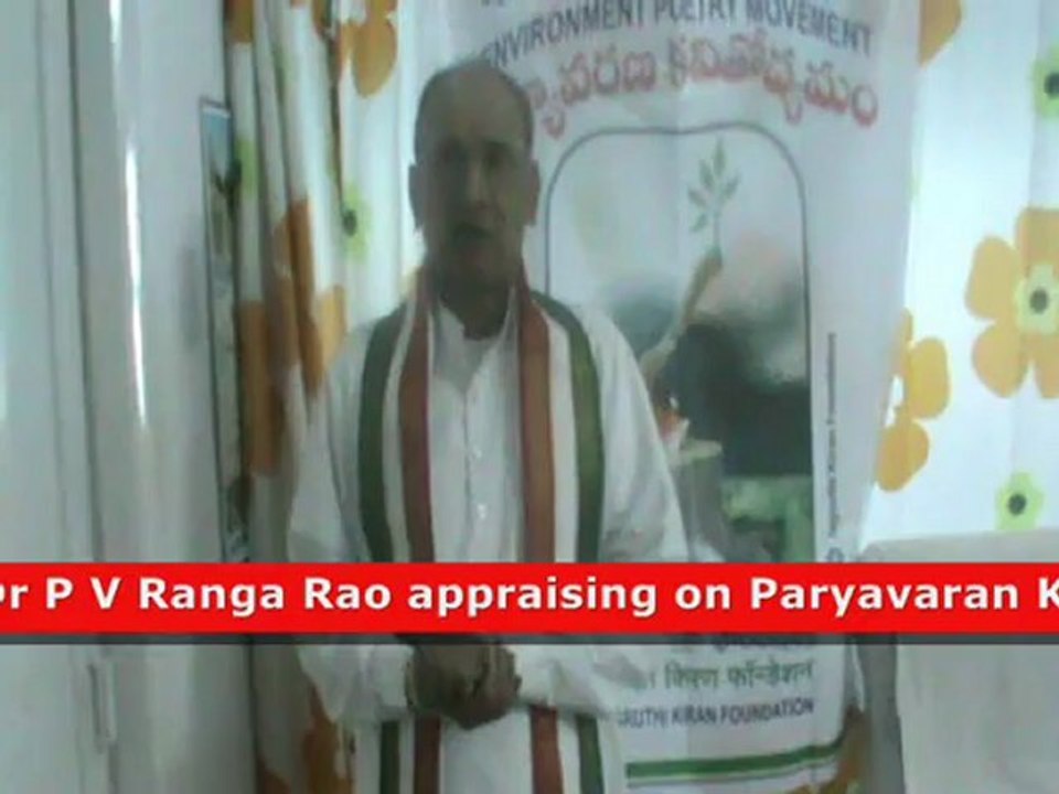 P V Ranga Rao appraises Paryavaran Kavitodyamam at Hyderabad