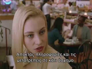 COSMOPOLIS - TRAILER (GREEK SUBS)