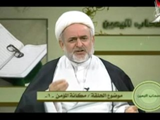 مكانة المؤمن - 1 - اصحاب اليمين - الحلقة - 1 - الشيخ كمال معاش