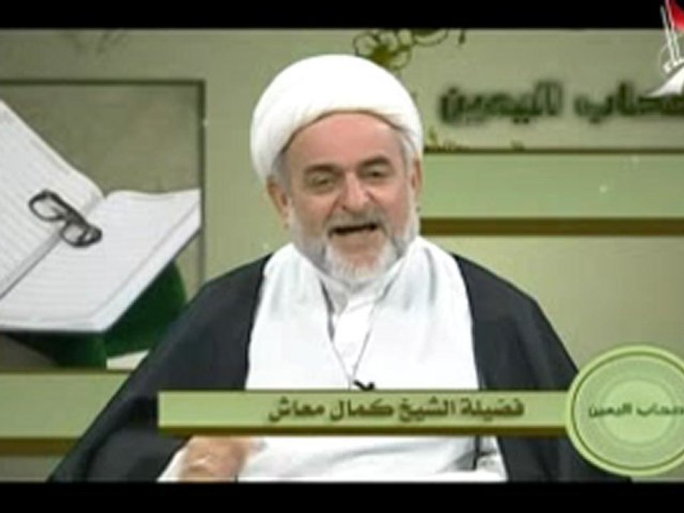 سلام المؤمن يرنامج اصحاب اليمين - الحلقة - 3 - الشيخ كمال معاش