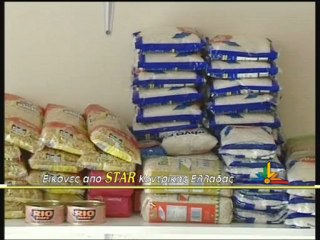 Κοινωνικό παντοπωλείο στο εργατικό κέντρο Λιβαδειάς.