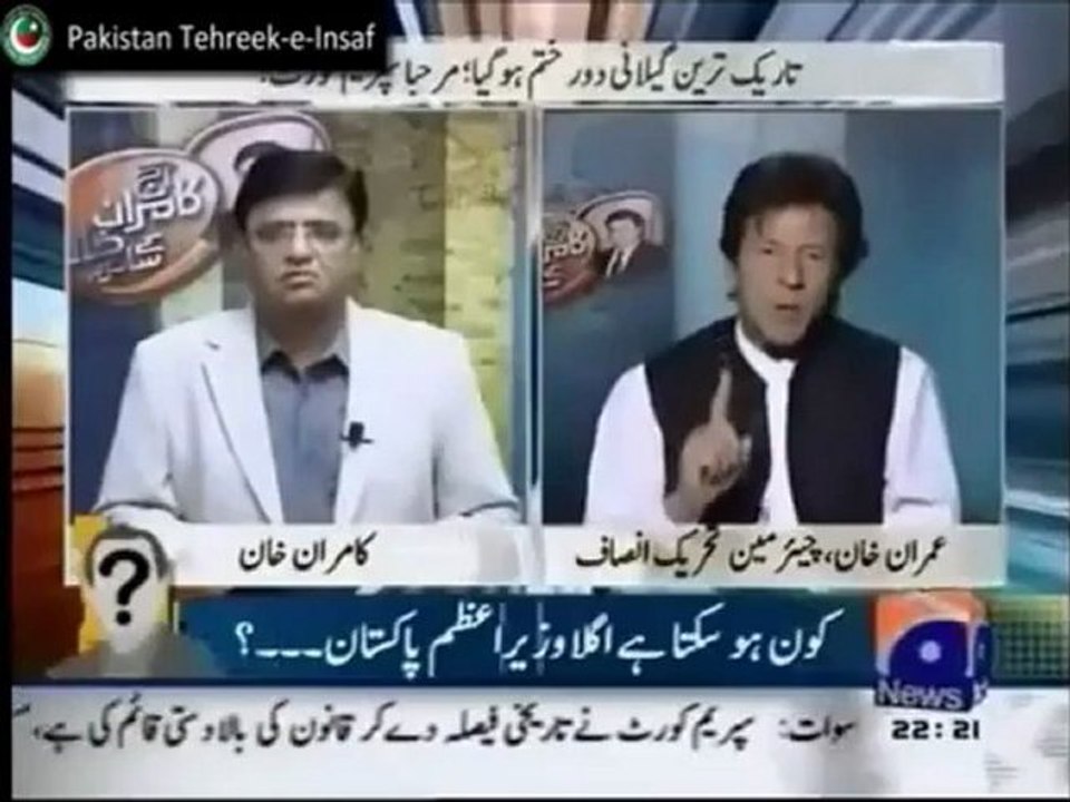 Imran Khan ... PTI Policies on Accountability of Current Government (June 19, 2012)