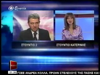 Ειδησεις 21.00  23 10 2012