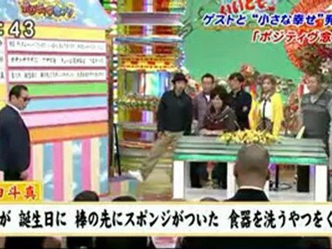 20121023 生田斗真　テレフォンショッキング