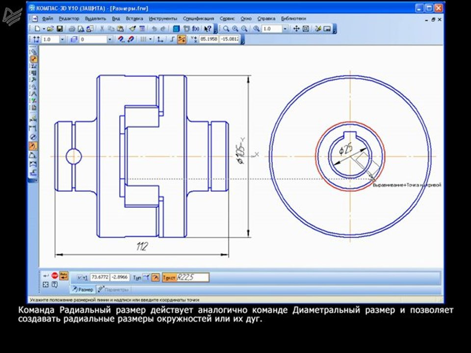 Урок 13. Размеры