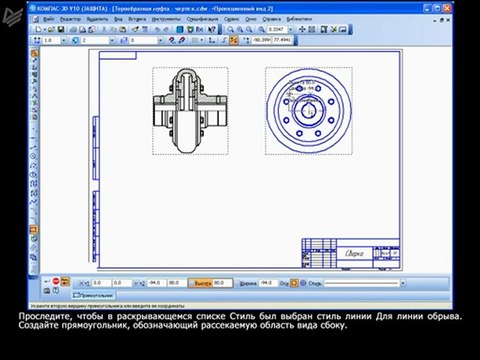Урок 14. Построение ассоциативного чертежа муфты по 3D-модели