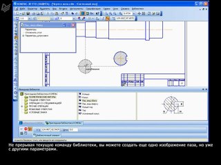 Урок 17. Чертеж вала рисование вала и его сечений