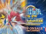 Saint Seiya Omega : Ultimate Cosmos (PSP) - Publicité japonaise
