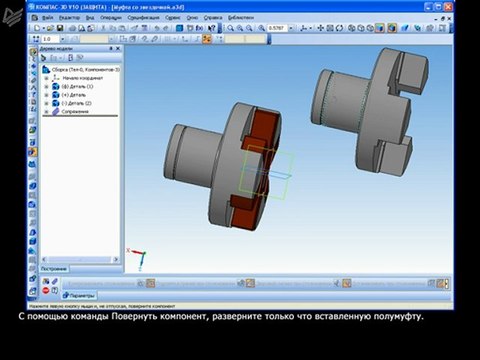 Урок 29. Построение сборки муфты со звездочкой
