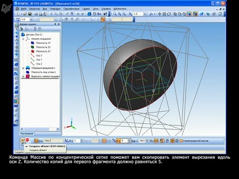 Урок 34. Построение фрагментов футбольного мяча