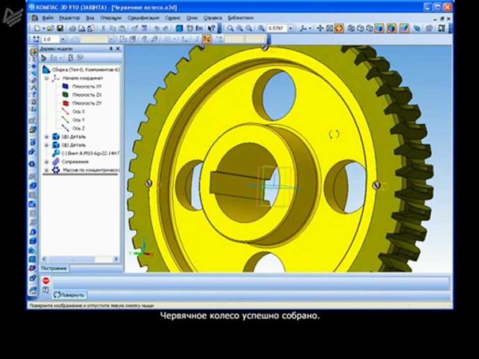 Урок 40. Сборка червячной передачи