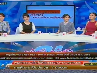 ผู้หญิงถึงผู้หญิง241012