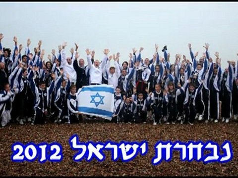 Taekwon-Do ITF - 4th Taekwon-Do I.T.F World Cup - Brighton 2012