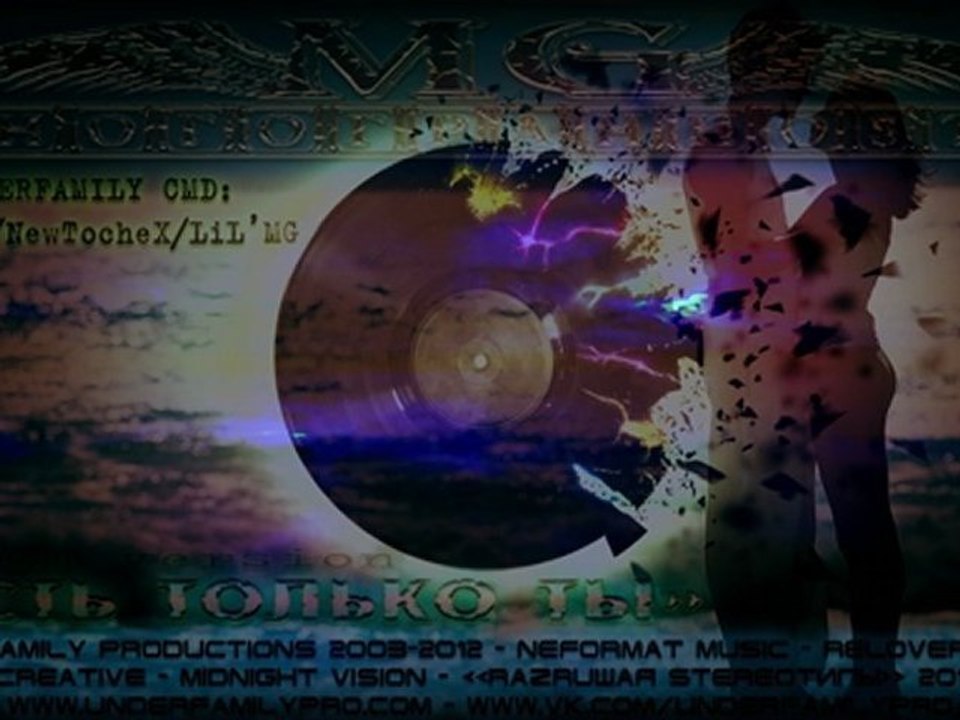 07. [MG] МногогранностЬ - Есть только ты [PRESS RELEASE]