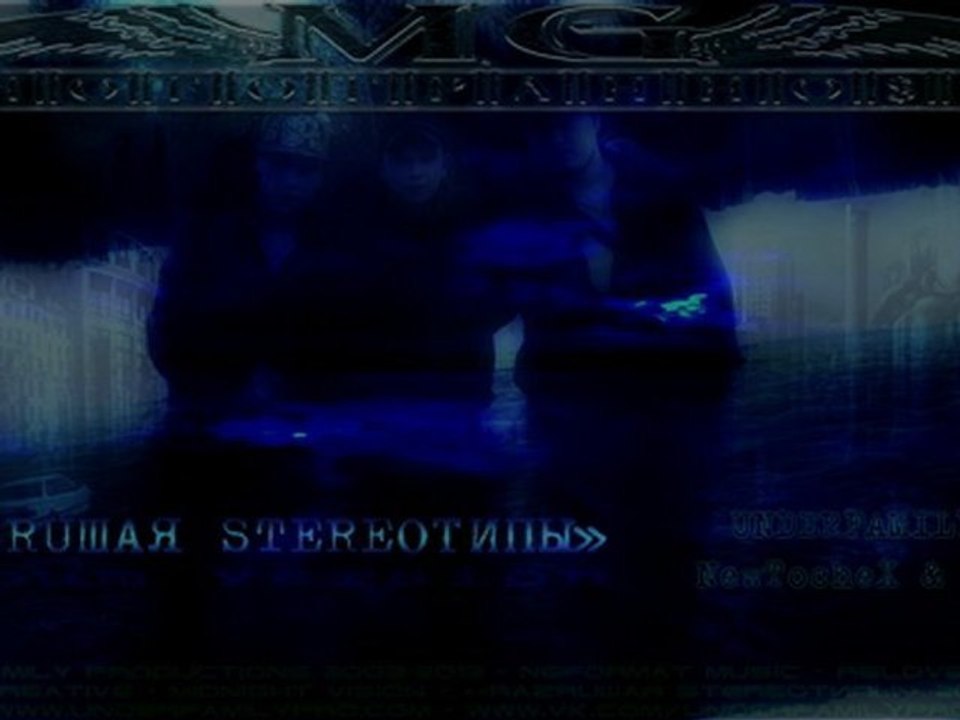 09. [MG] МногогранностЬ - Razruшая STEREOтипы [PRESS RELEASE]