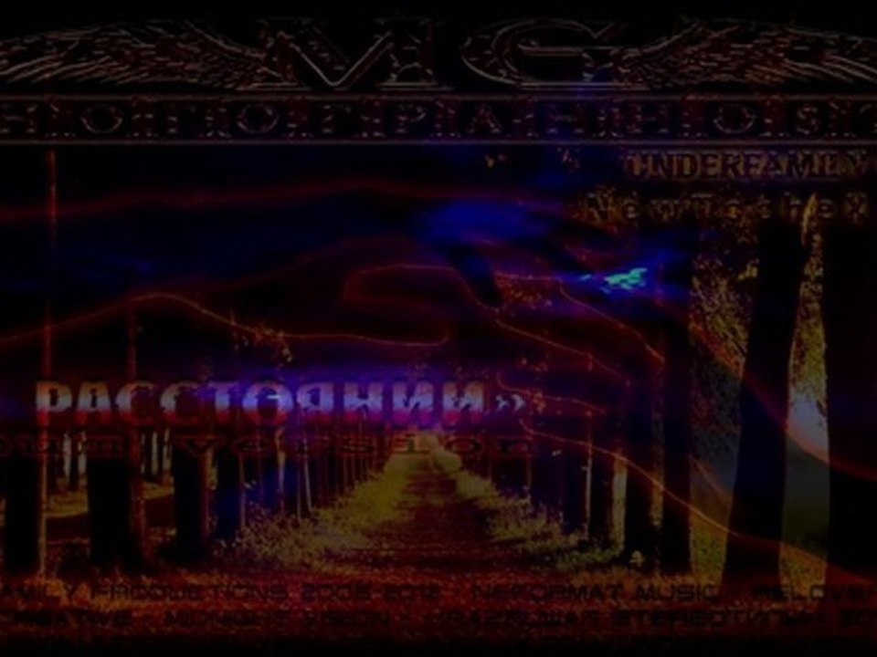 10. [MG] МногогранностЬ - На расстоянии [PRESS RELEASE]