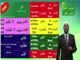 Understand Quran and Salah The Easy Way Part 15