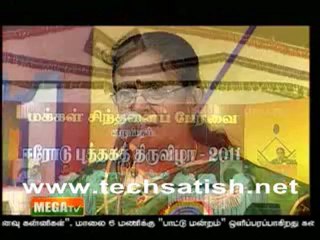 Mega Tv Pattimandram part 1_1