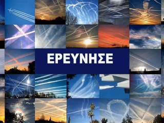 ΔΙΑΜΑΡΤΥΡΙΑ ΚΑΤΑ ΤΩΝ ΧΗΜΙΚΩΝ ΑΕΡΟΨΕΚΑΣΜΩΝ