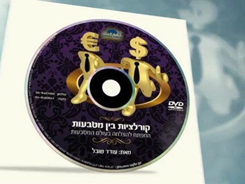 מסחר במטח | המלצות לימודים | קורס מסחר | צפו בודיאו