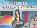 2012-10.31 青山繁晴 インサイドSHOCK「日本海側のメタンハイドレート」
