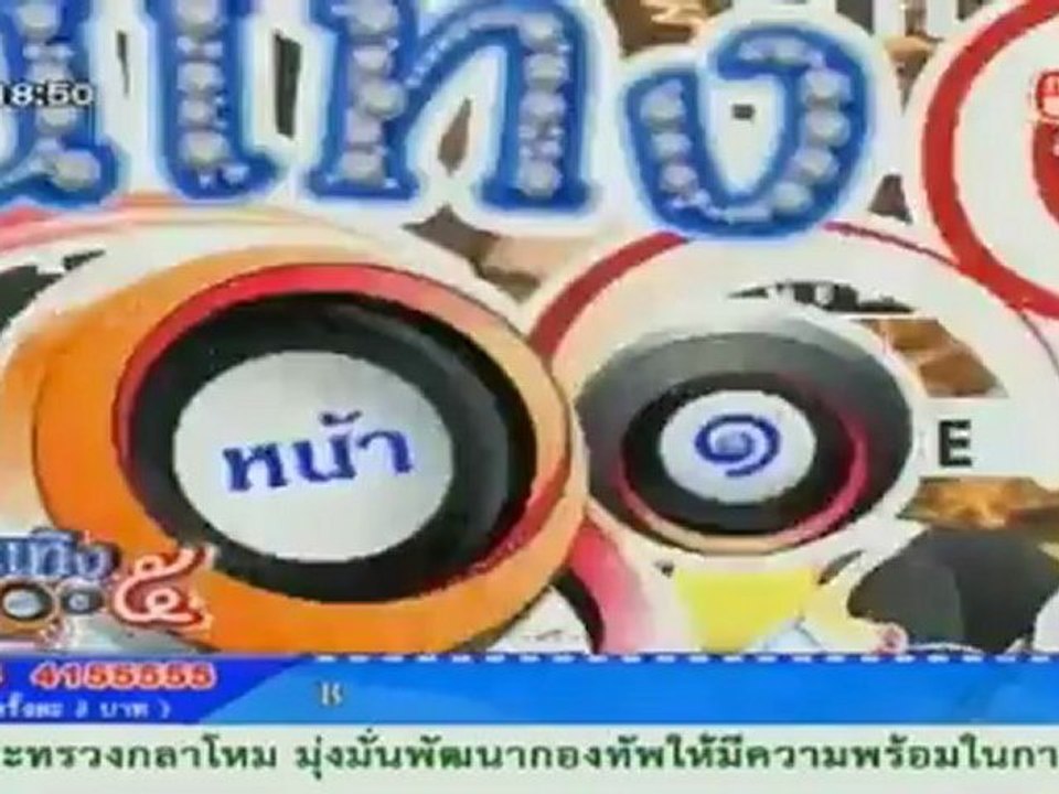 บันเทิง5หน้า1 251012