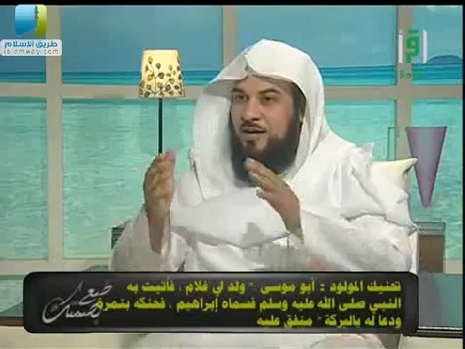 إحياء السنن المهجورة .. تحنيك المولود الشيخ محمد العريفي
