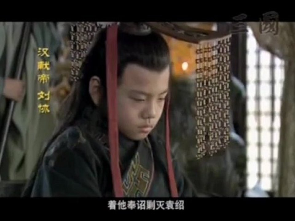 three kingdom 2010 11