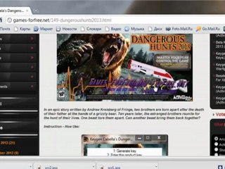 Cabela’s Dungerous Hunts 2013 Crack, Keygen, Serial Number