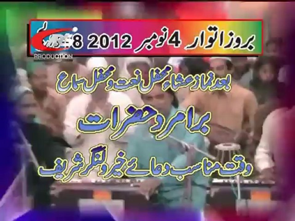 Rangeen shah baba 2012