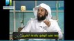 الدعاء عقب الوضوء-الشيخ محمد بن عبد الرحمن العريفي